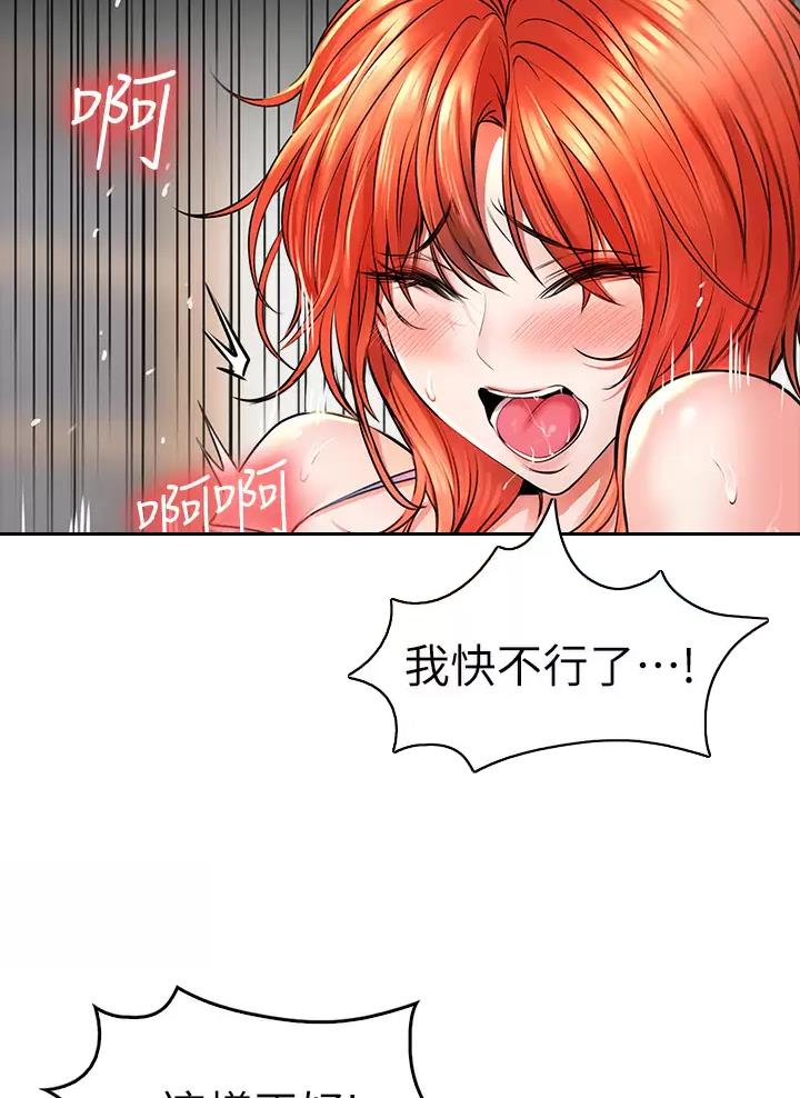 小心你阳台漫画,第21话2图