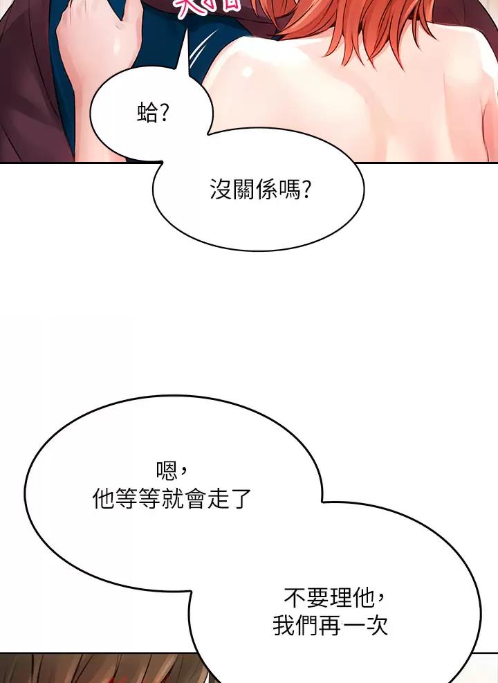 小心你阳台漫画,第12话2图