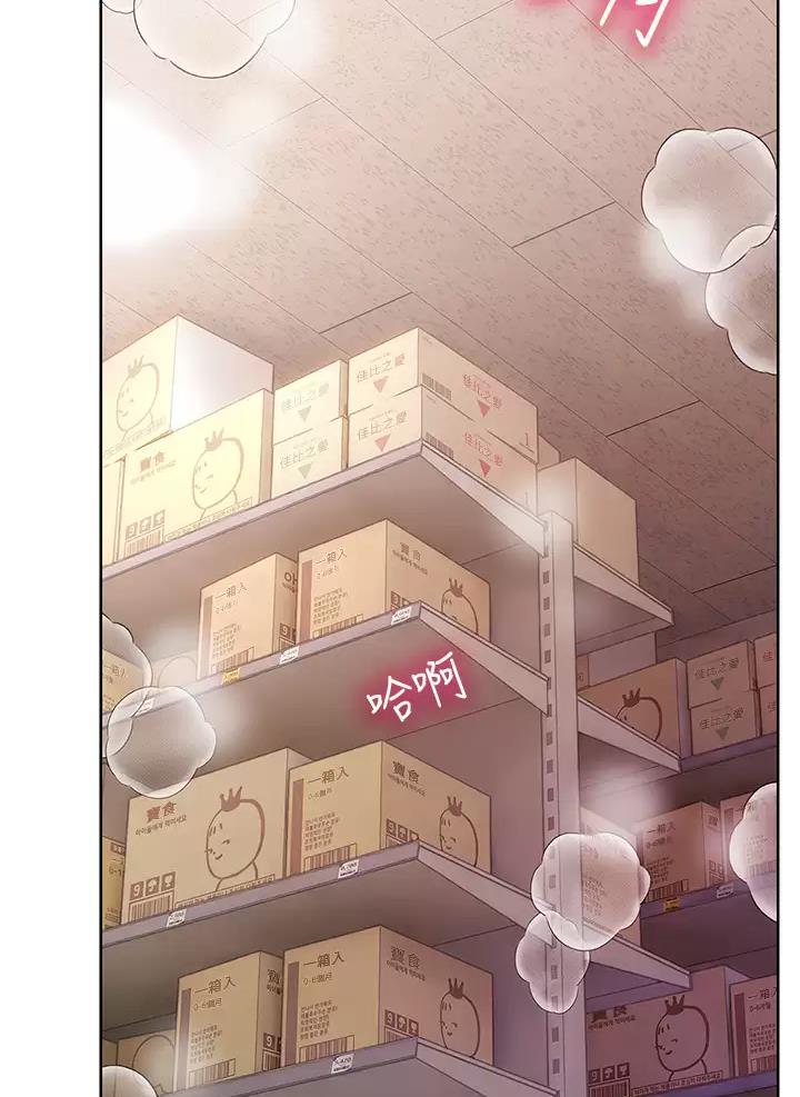小心你阳台漫画,第12话2图