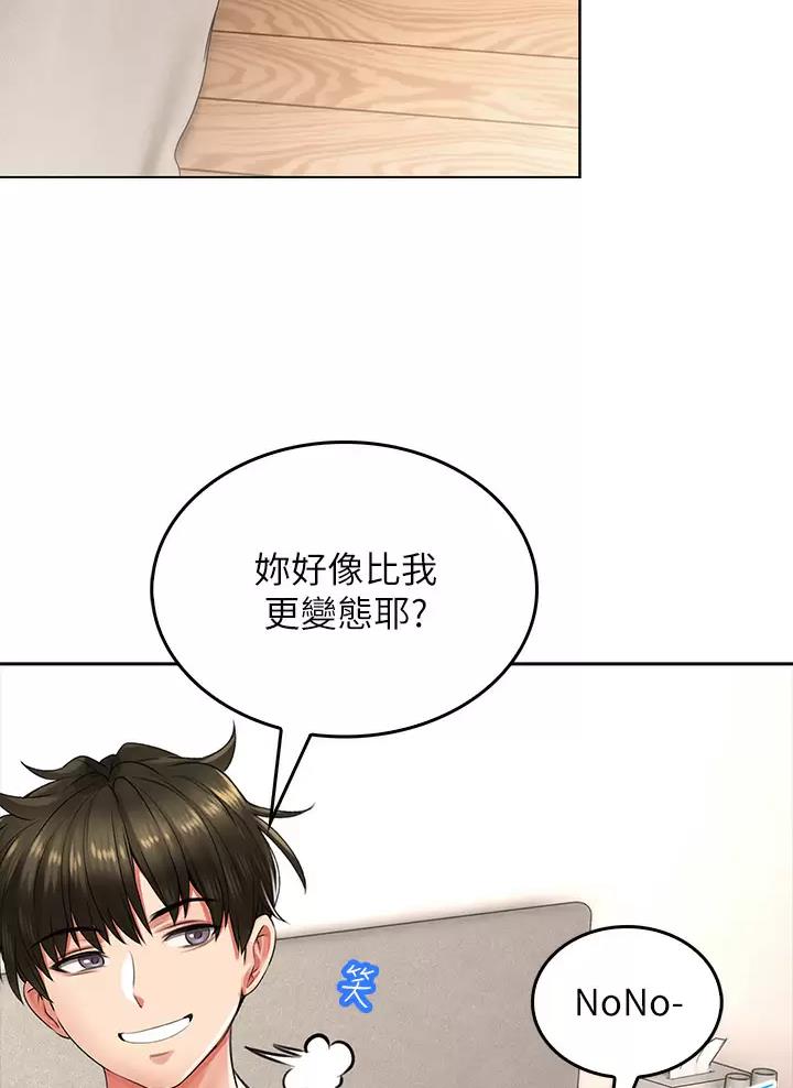 小心你阳台漫画,第21话2图