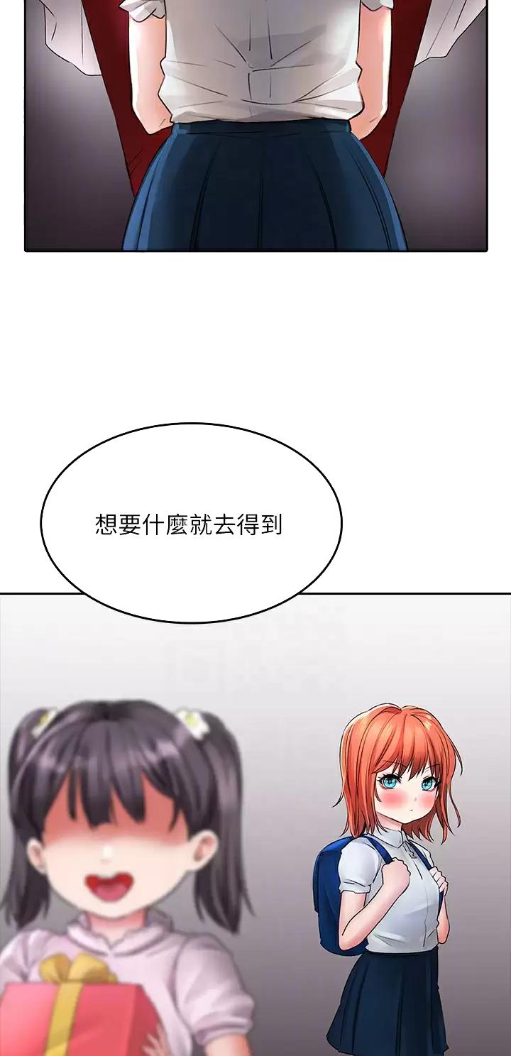 小心你的孩子被班级学霸误导漫画,第37话2图