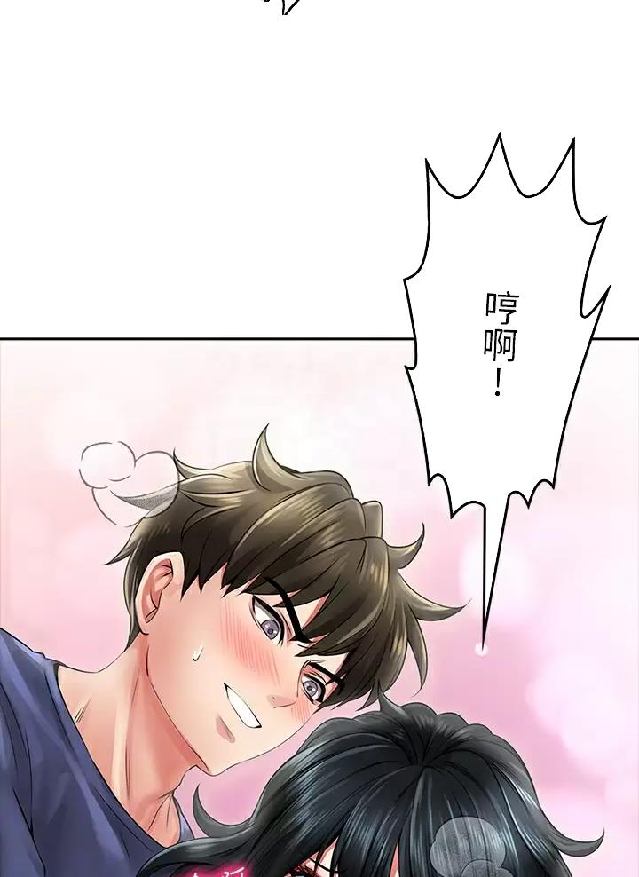 小心你的裆漫画,第25话2图