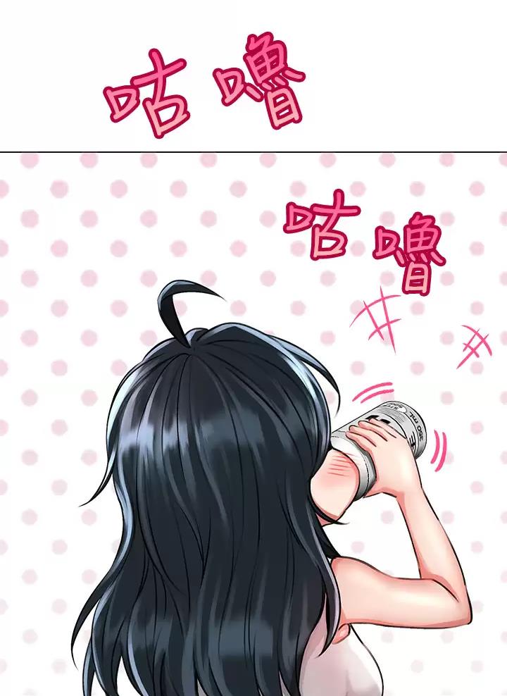 小心你阳台漫画,第14话1图