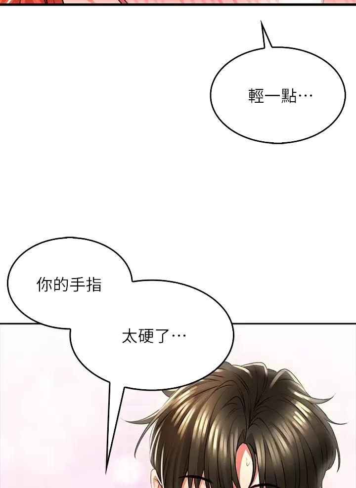 小心你的电瓶车漫画,第20话2图