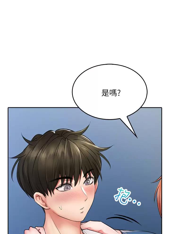 小心你阳台漫画,第22话2图