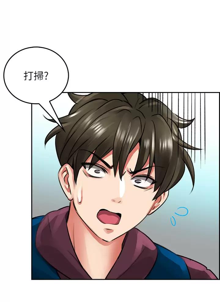 小心你阳台漫画,第14话1图