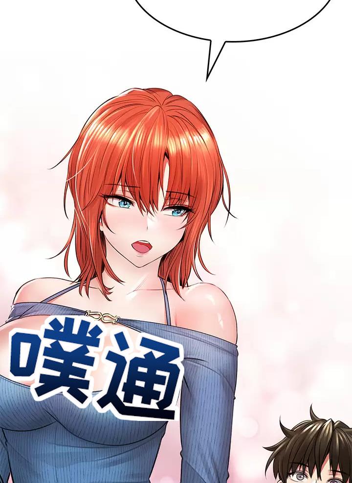 小心你阳台漫画,第19话2图