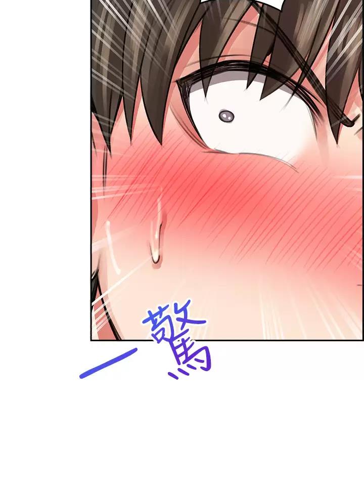 小心你阳台漫画,第12话2图