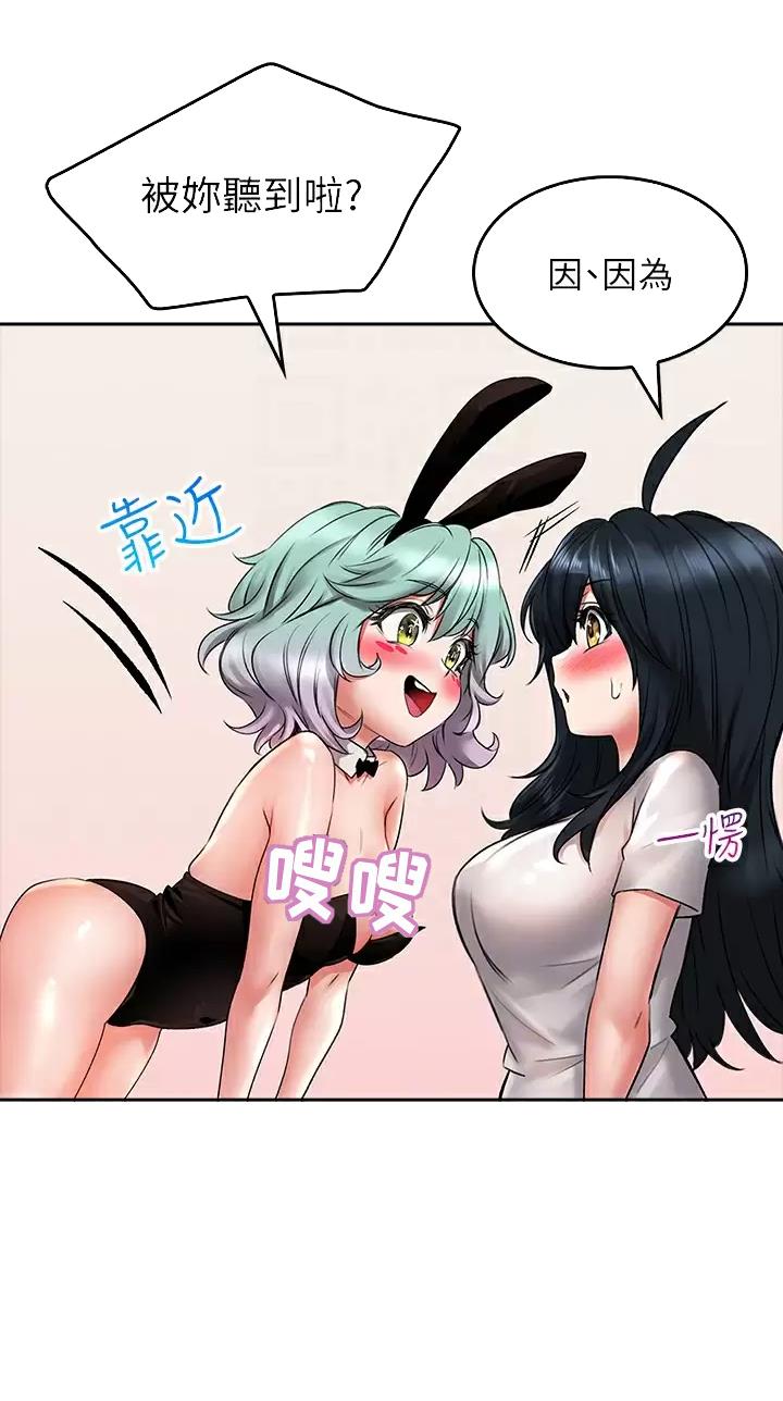 小心你阳台漫画,第31话2图