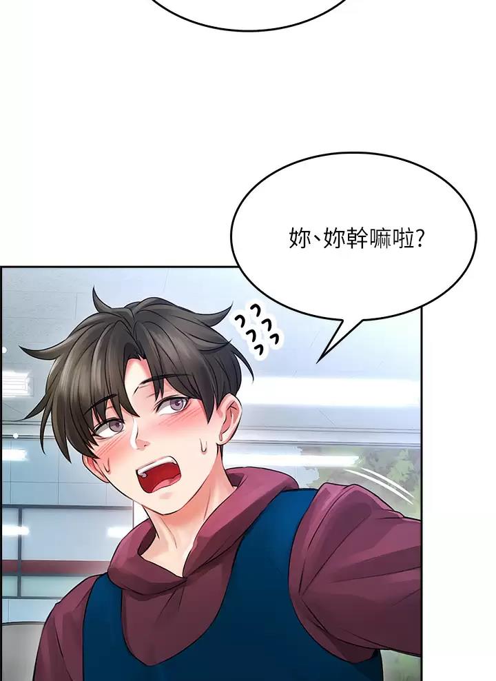 小心你阳台漫画,第10话2图