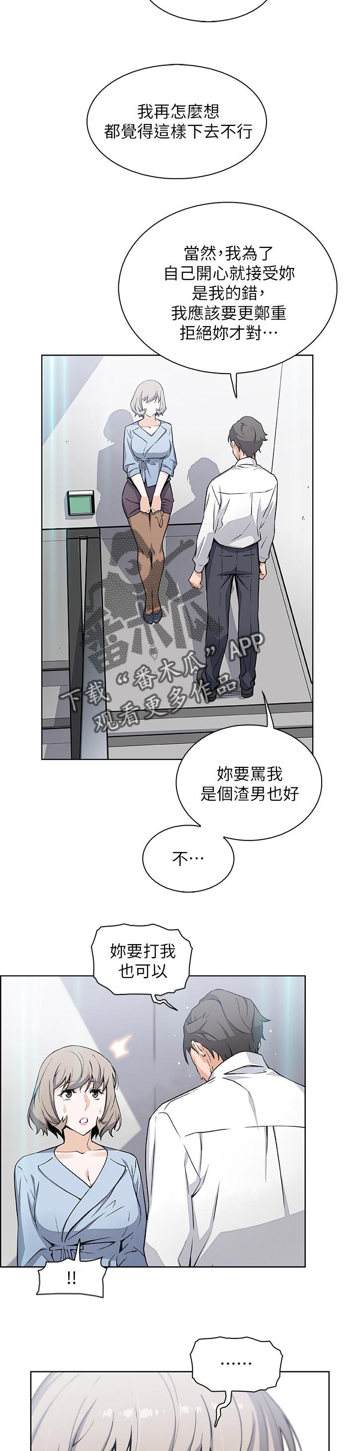 错误手术漫画,第61章：惊人的背景1图