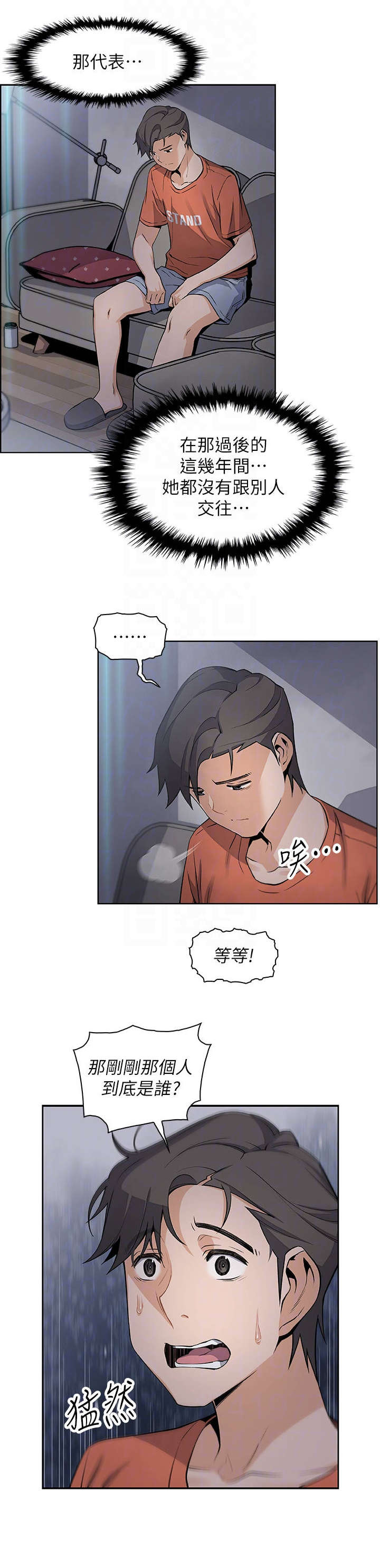 错误背叛免费阅读漫画,第27章：很好2图