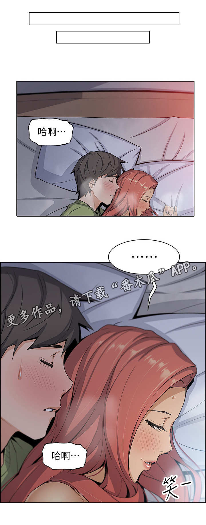 错误的海绵宝宝漫画,第8章：享受现在1图