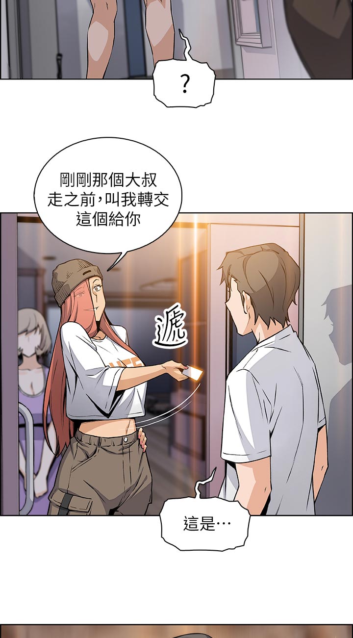 错误代码0xc0000001漫画,第77章：转交1图