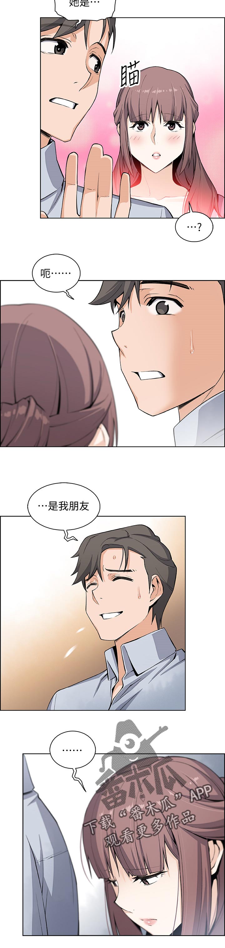 错误651宽带连接解决办法漫画,第46章：希望1图