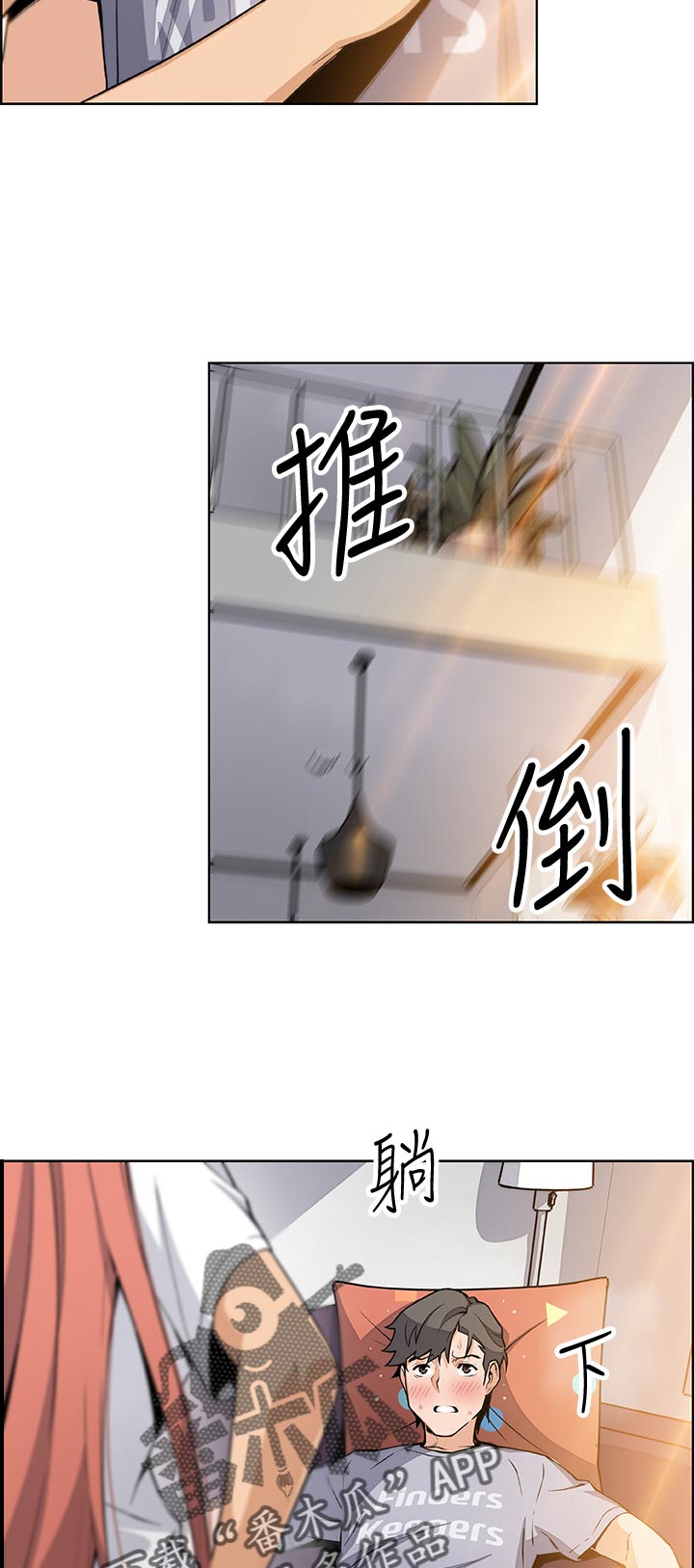 错误651宽带连接解决办法漫画,第82章：拿去2图