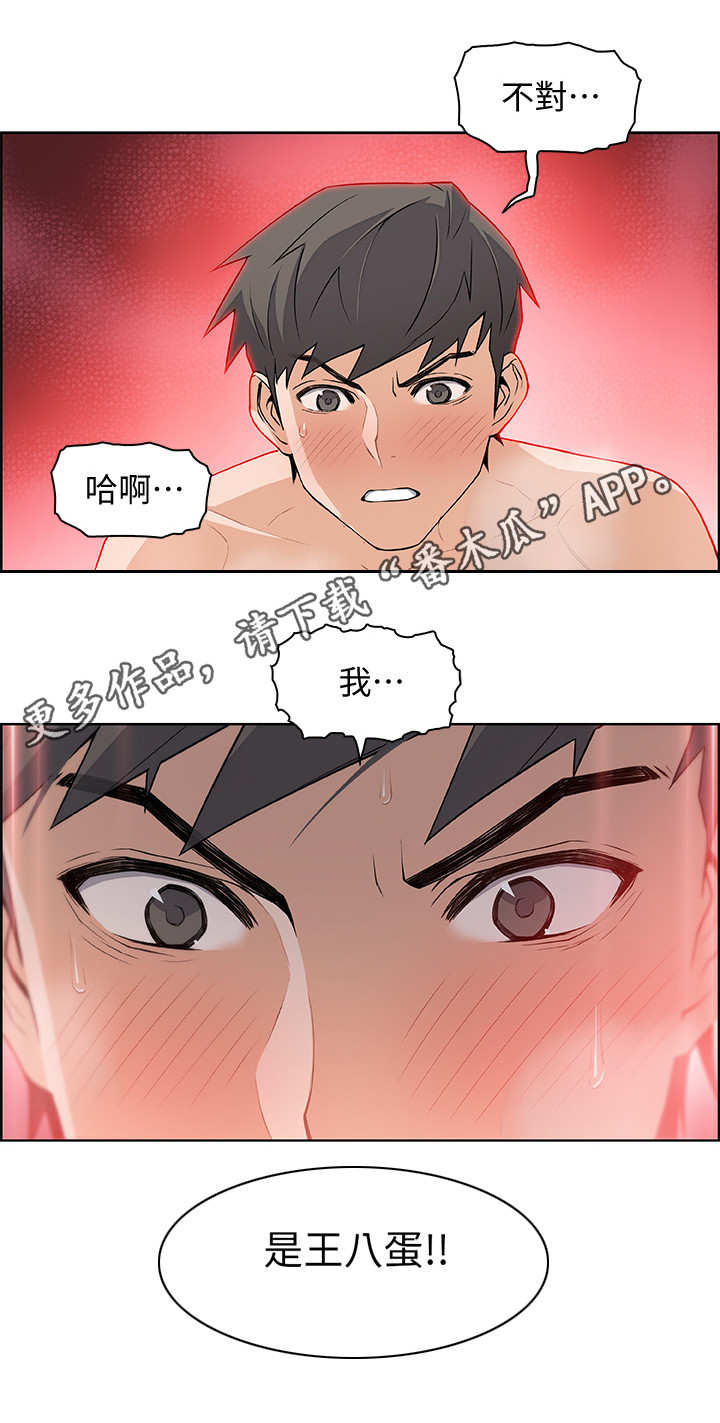 男人背叛后6大错误行为漫画,第7章：落榜2图