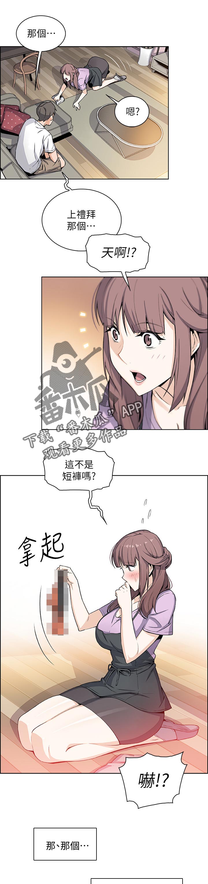 错误651宽带连接解决办法漫画,第44章：未知来电1图