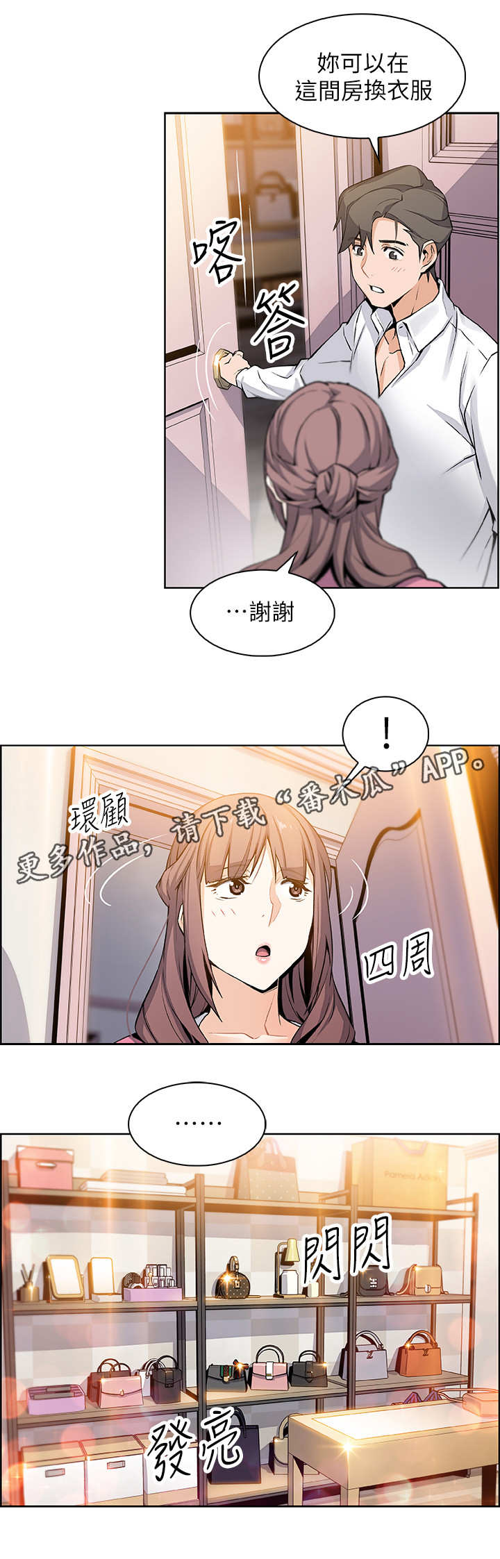 错误背叛免费漫画阅读漫画,第18章：留下1图