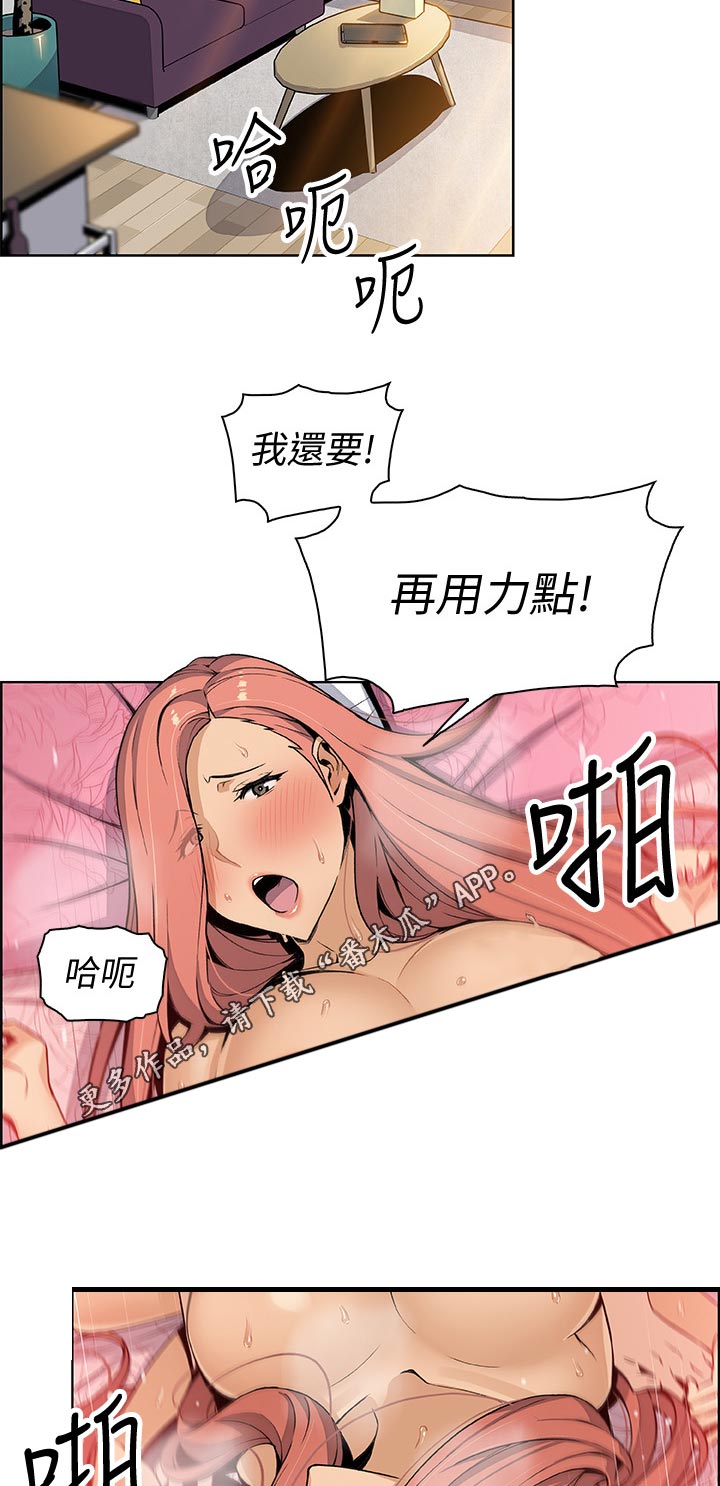 错误背叛漫画免费看漫画,第73章：熟悉的名字2图