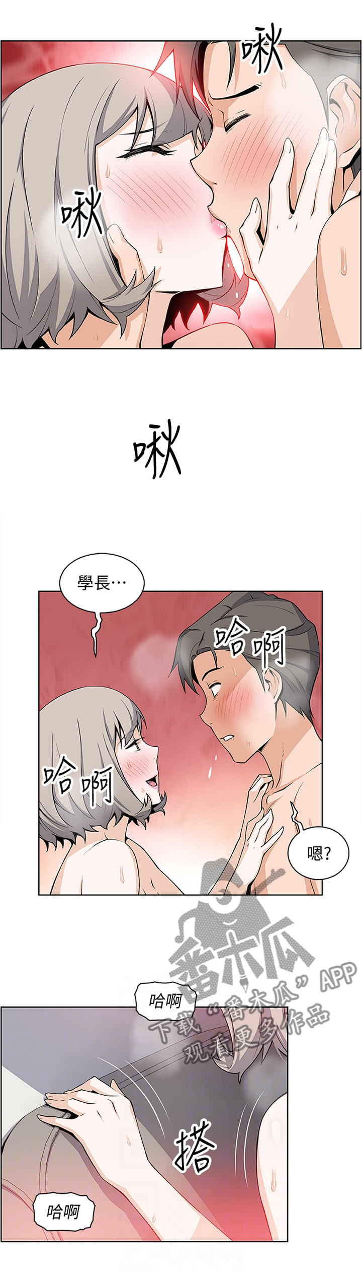 男人背叛后6大错误行为漫画,第40章：尴尬1图