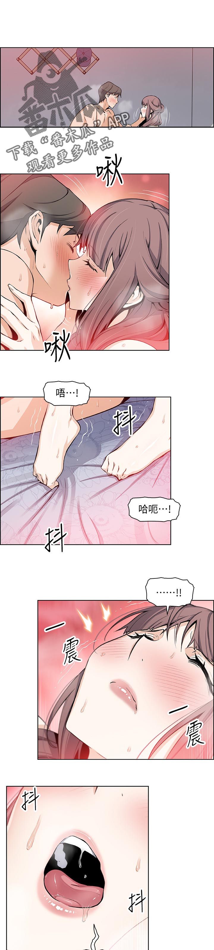 错点鸳鸯戏点鸳鸯漫画,第49章：第一次1图