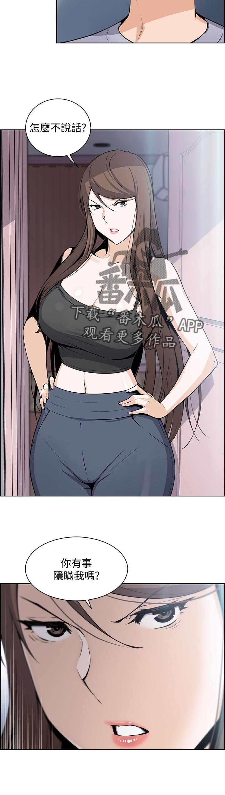 错误背叛免费阅读漫画,第84章：回忆2图