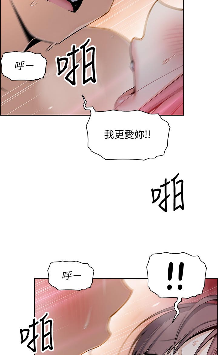 错误跟背叛漫画,第95章：证明2图