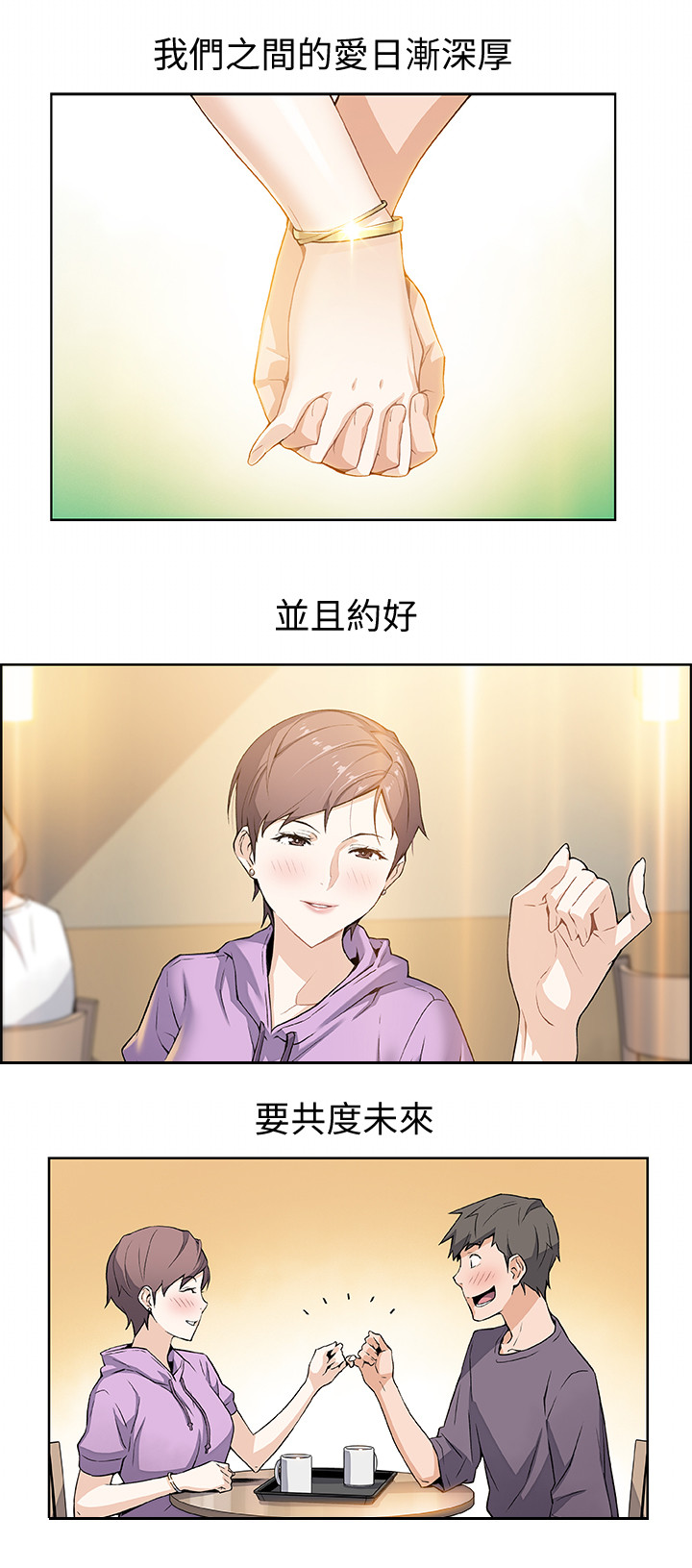 错误651宽带连接解决办法漫画,第1章：初恋1图