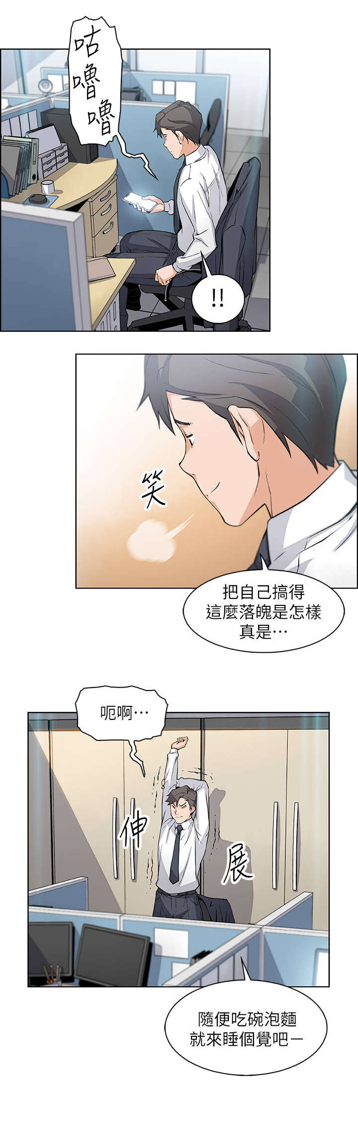 婚姻中出现背叛纠缠是最大的错误漫画,第30章：不记得我吗2图