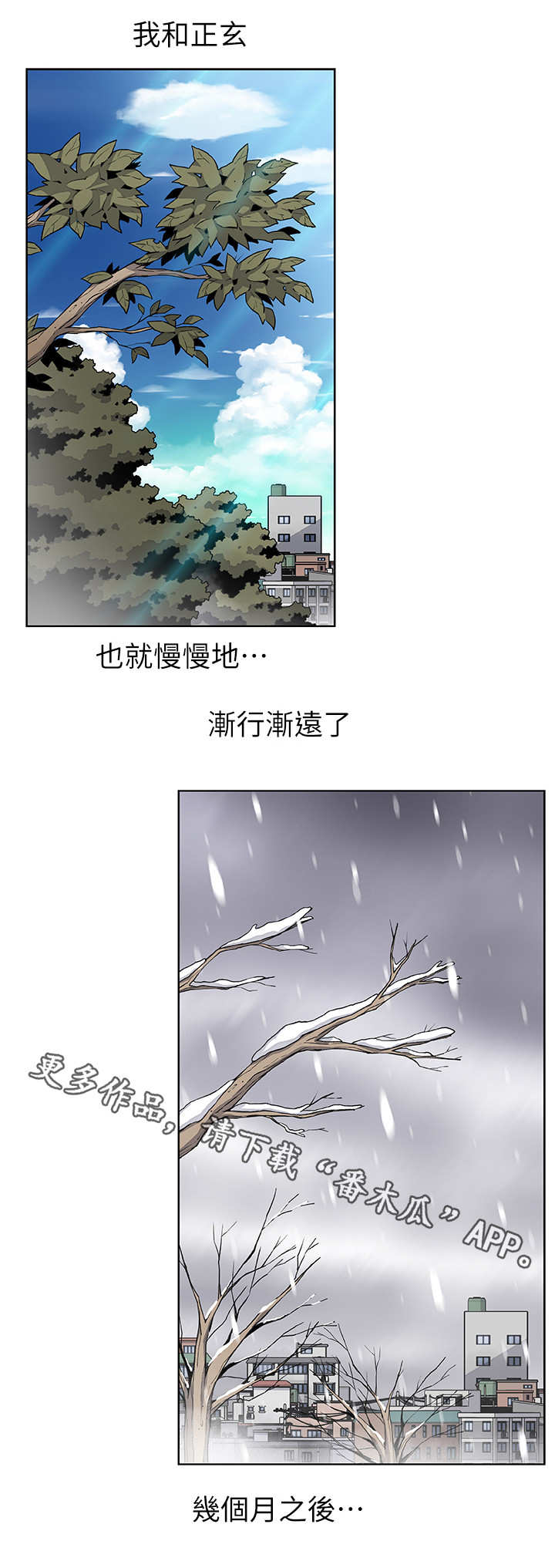 错误代码0xc0000001漫画,第7章：落榜1图