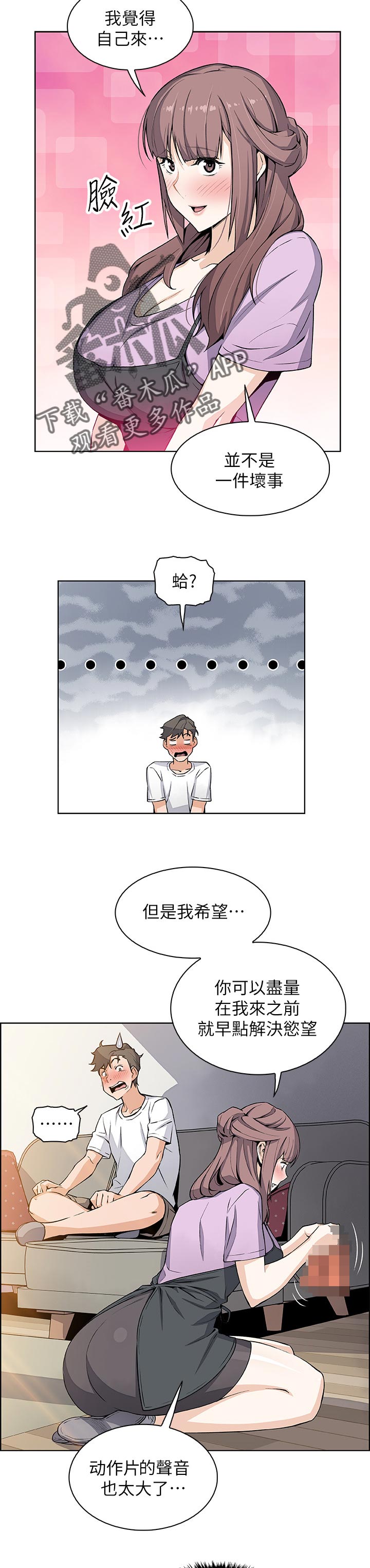 错误背叛免费阅读漫画,第44章：未知来电2图