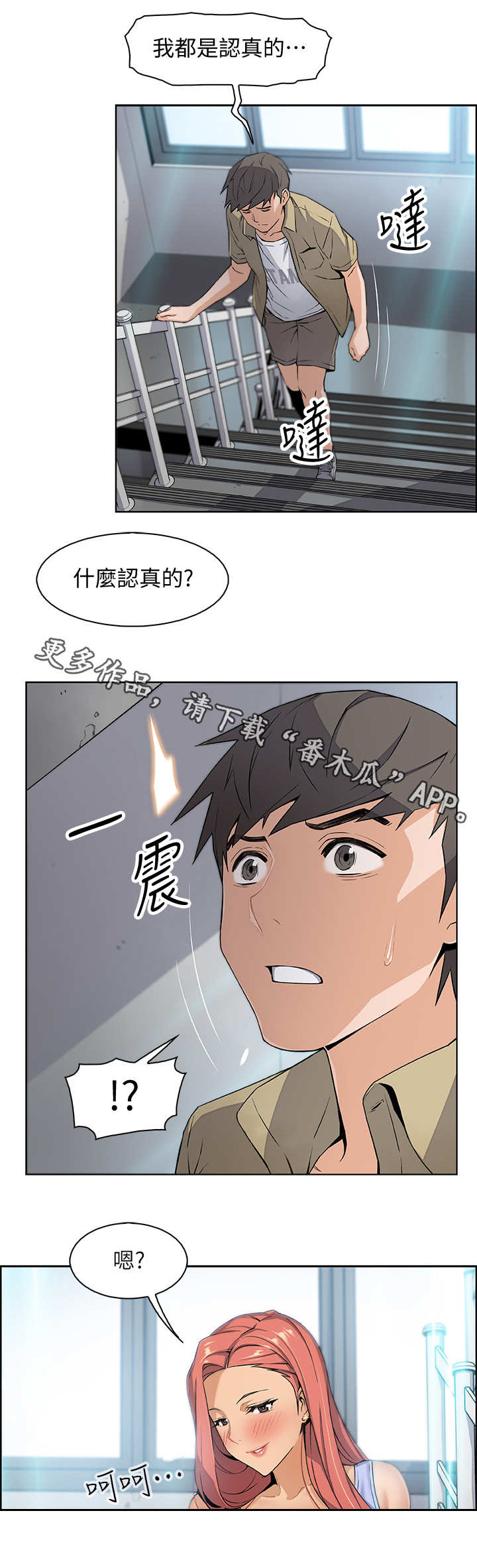 错误背娃哄娃睡觉的方式漫画,第7章：落榜1图