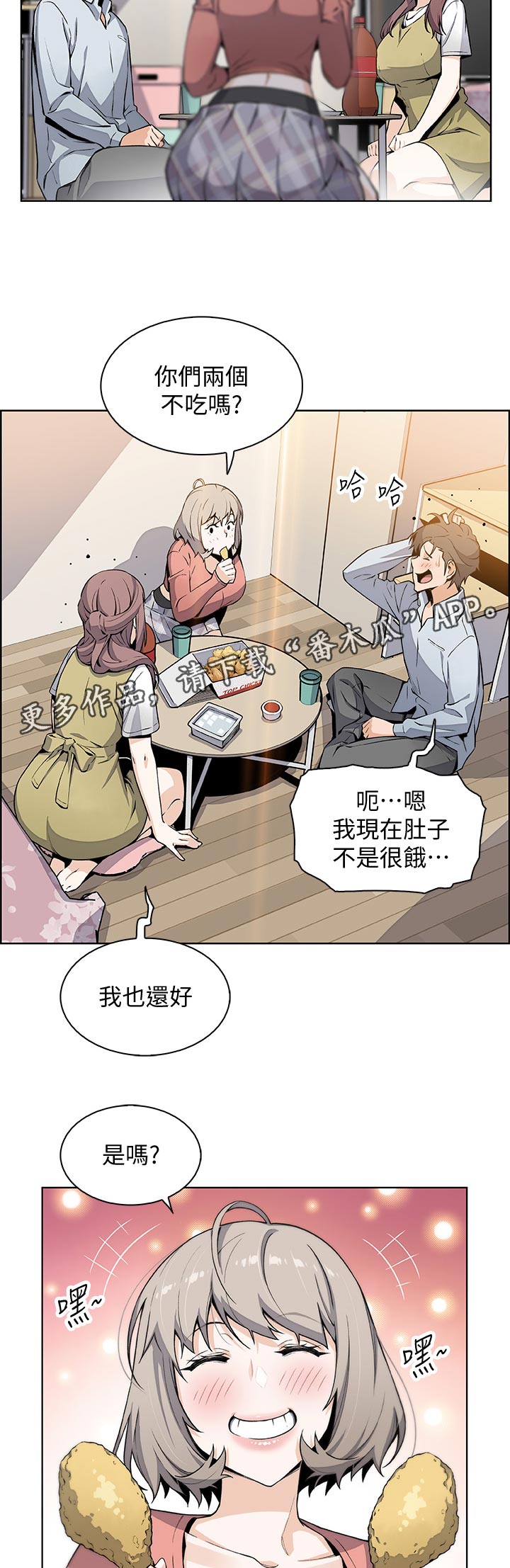 婚姻中出现背叛纠缠是最大的错误漫画,第94章：不想再欺骗1图