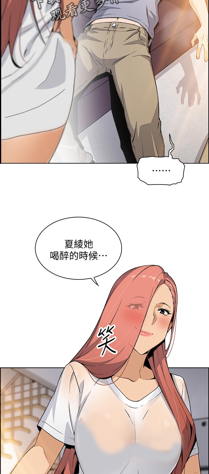 错误代码漫画,第82章：拿去1图