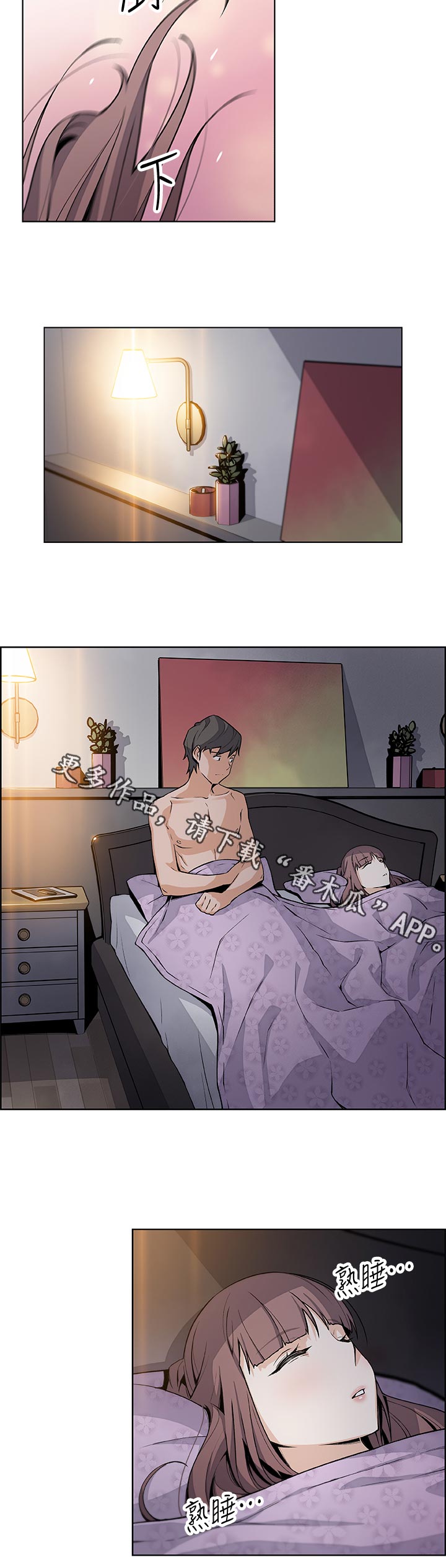 婚姻中出现背叛纠缠是最大的错误漫画,第69章：我爱你！1图