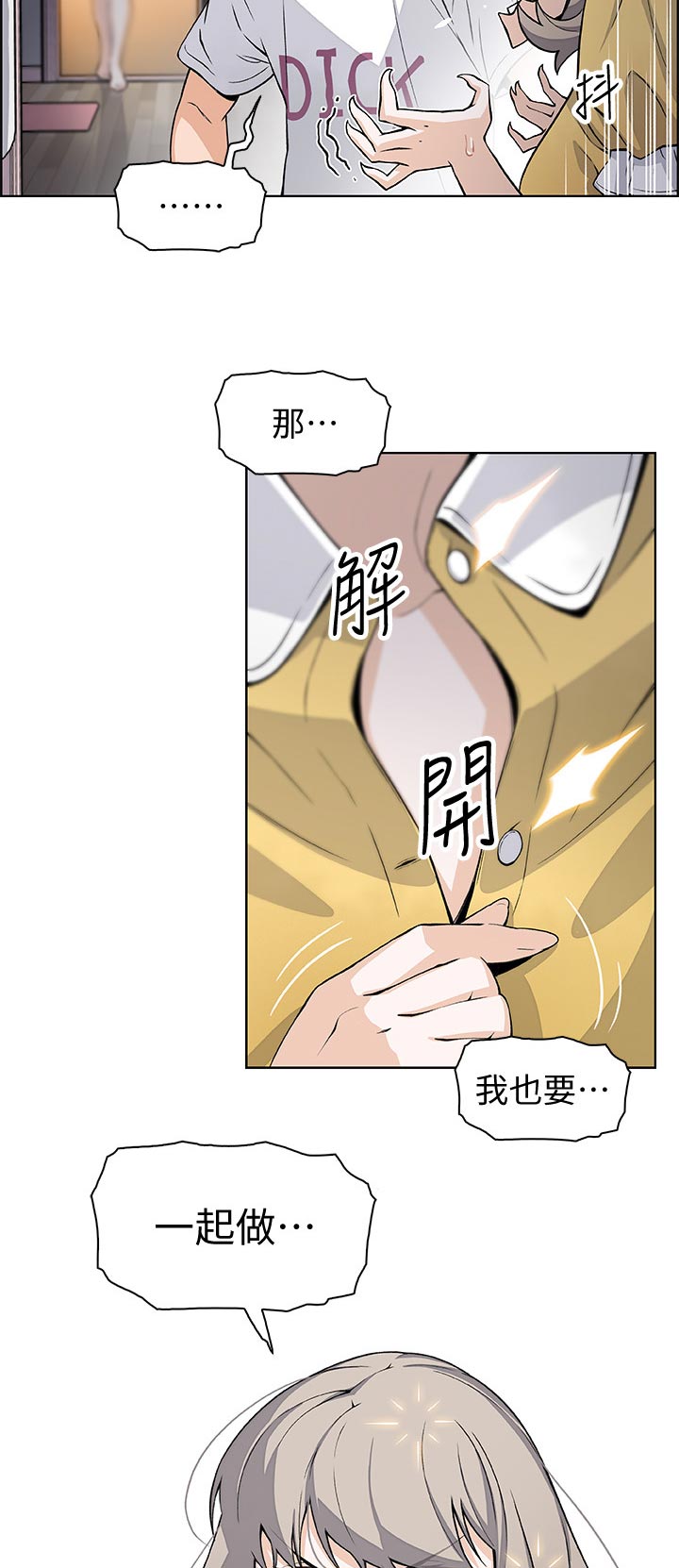 错误背叛免费观看漫画,第70章：醉酒2图