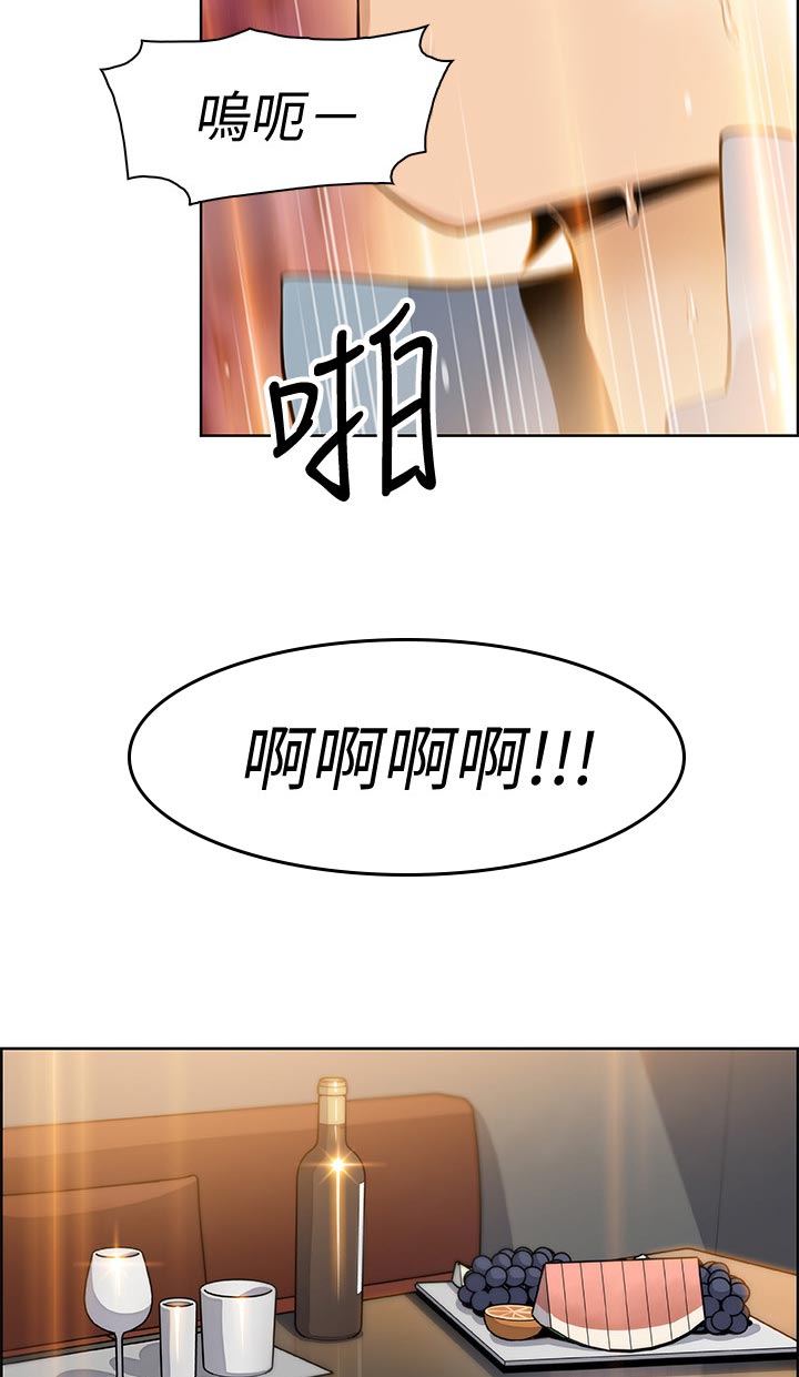 错误背叛韩漫漫画,第79章：心情不好2图