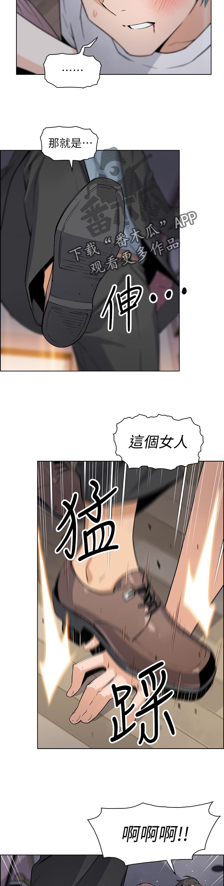 错误背叛免费观看漫画,第75章：可耻2图