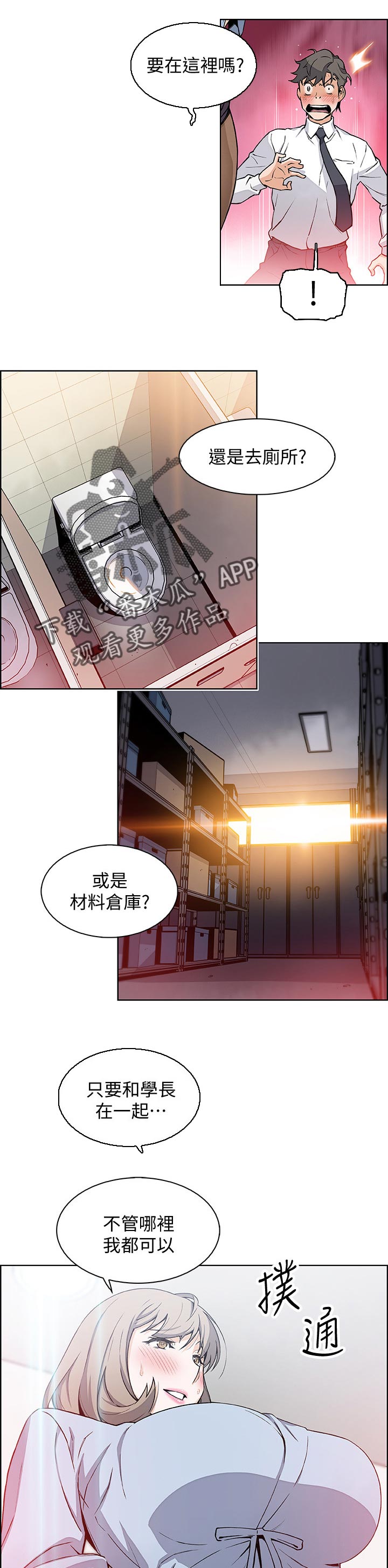 错误英文漫画,第61章：惊人的背景1图