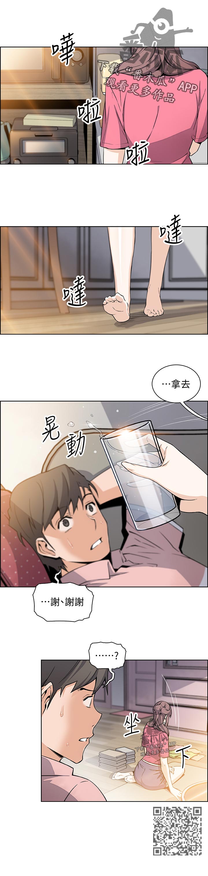 婚姻中出现背叛纠缠是最大的错误漫画,第65章：出去！2图