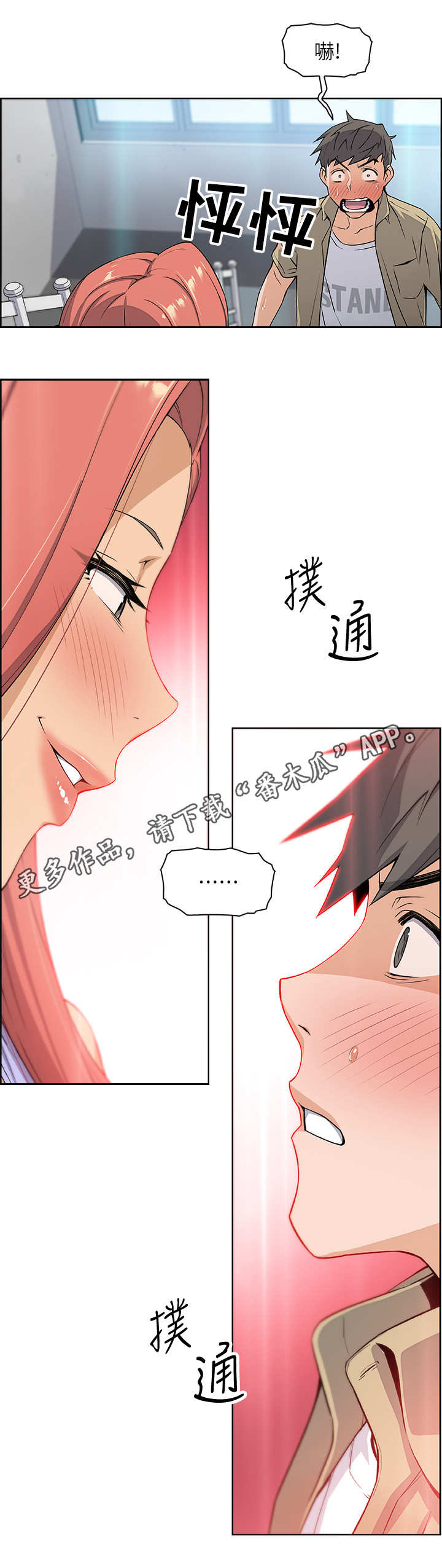 错误的海绵宝宝漫画,第7章：落榜2图