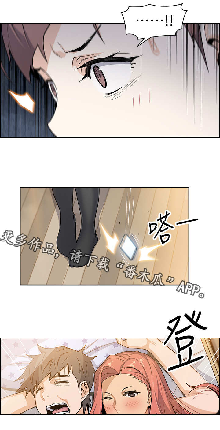 错误背娃哄娃睡觉的方式漫画,第11章：分手2图