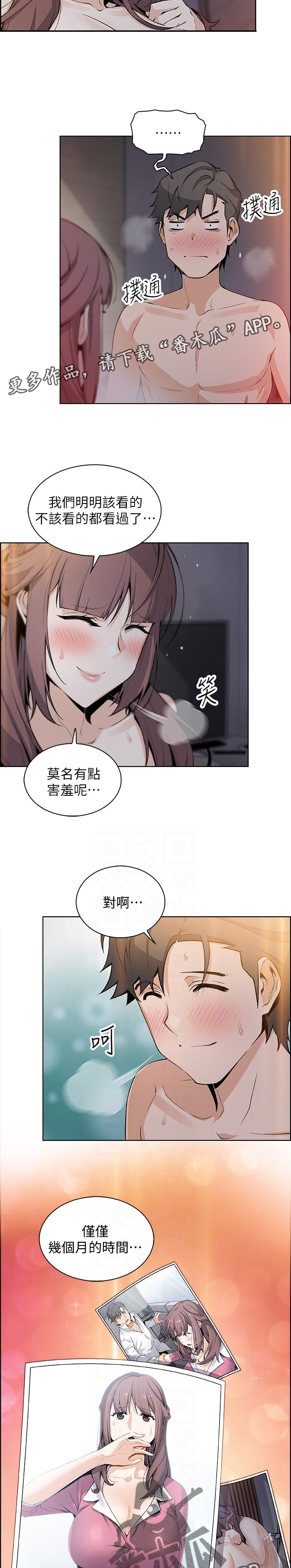 错误的海绵宝宝漫画,第95章：证明1图