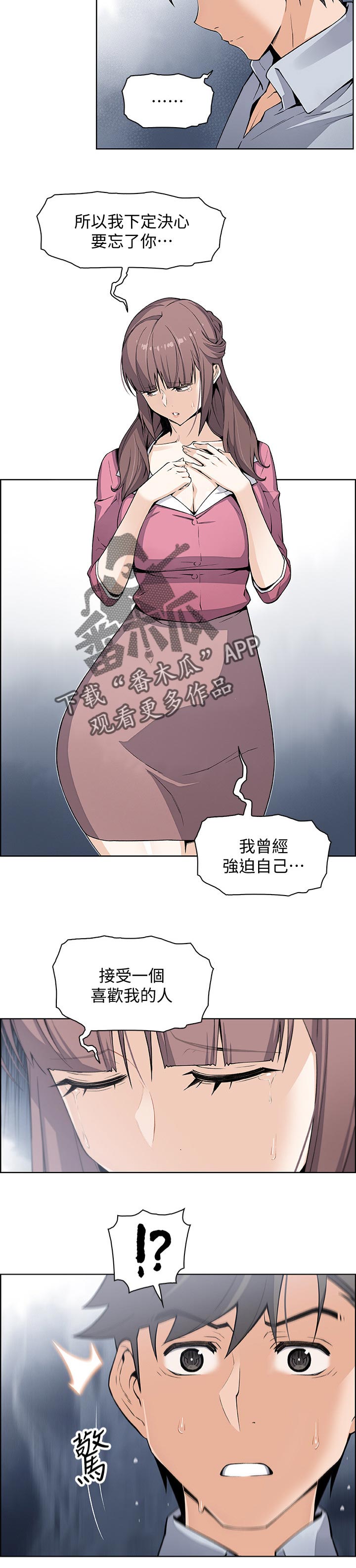 错误背叛免费漫画阅读漫画,第47章：一起住吧2图