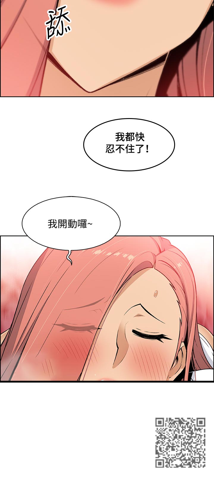 错误代码漫画,第82章：拿去2图