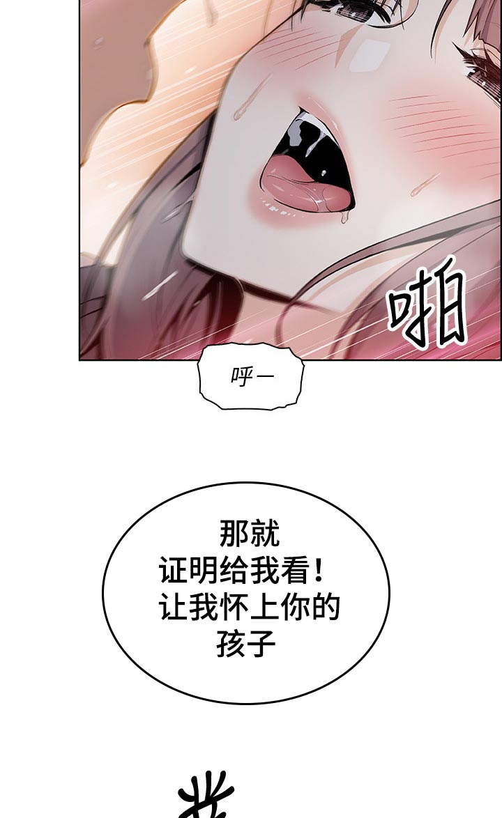 错误跟背叛漫画,第95章：证明1图