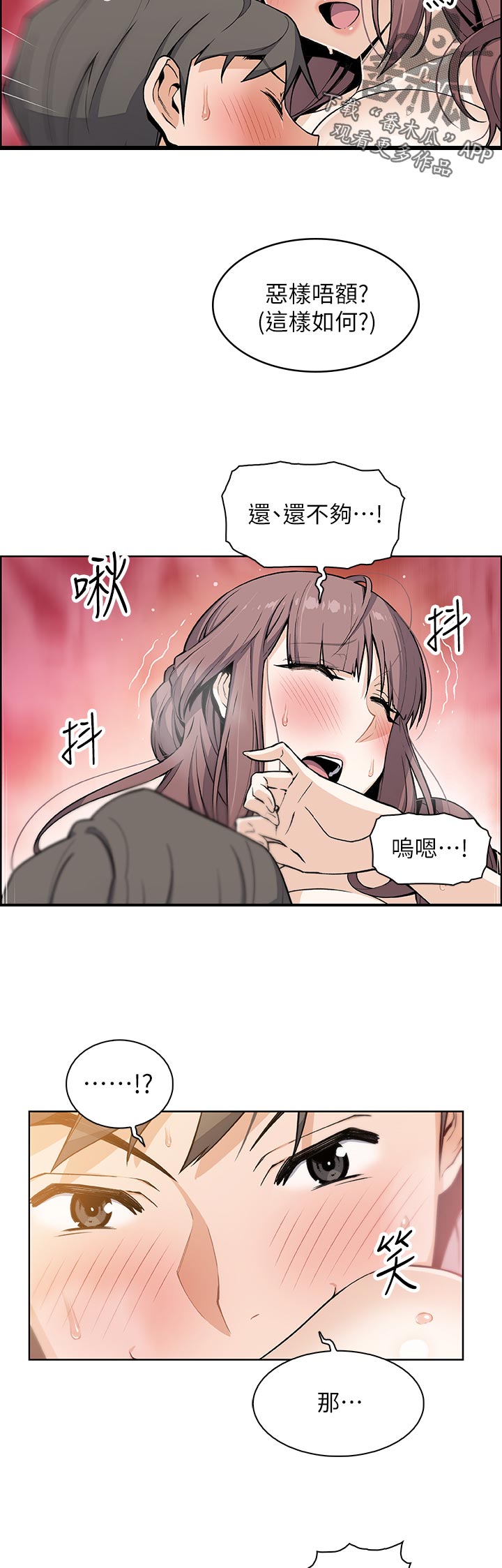 错误背叛免费观看漫画,第67章：第二轮1图