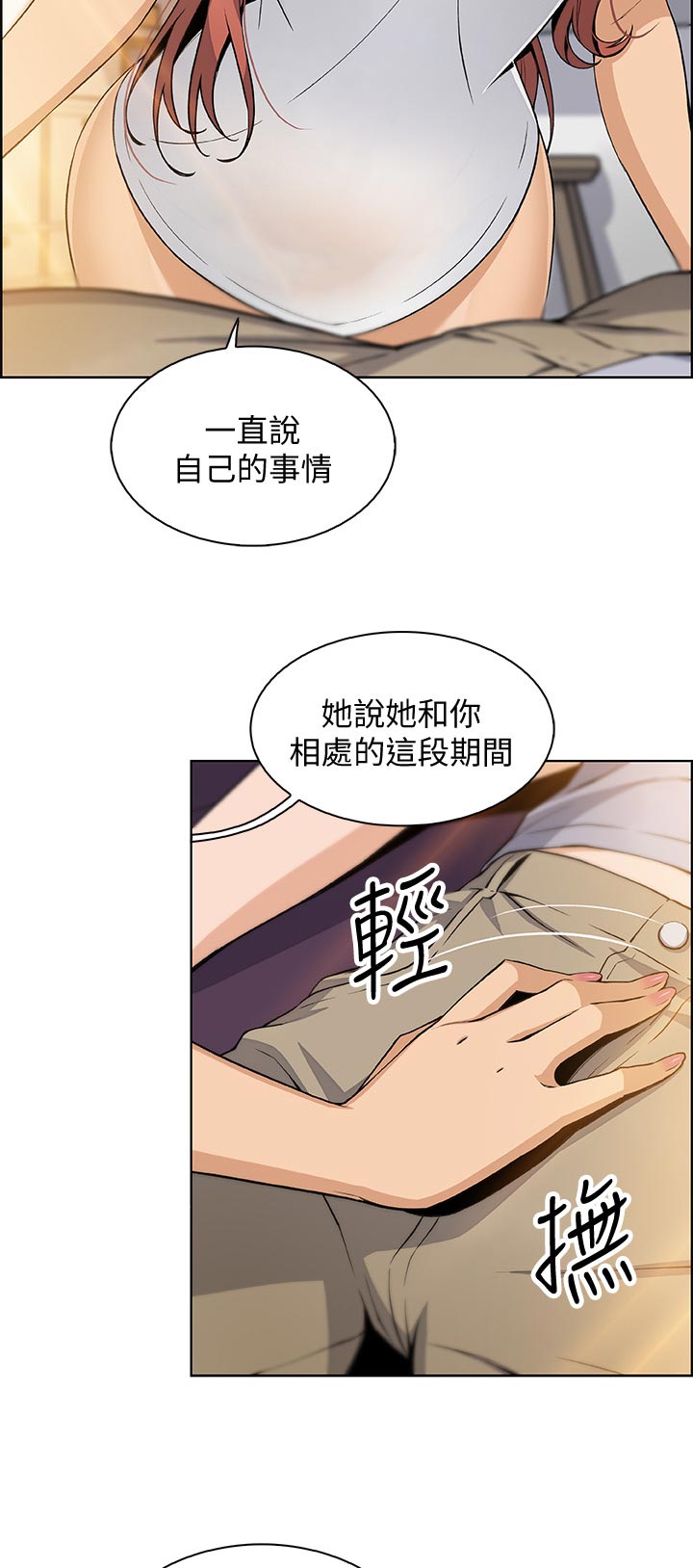 错误背叛漫画免费看漫画,第82章：拿去2图