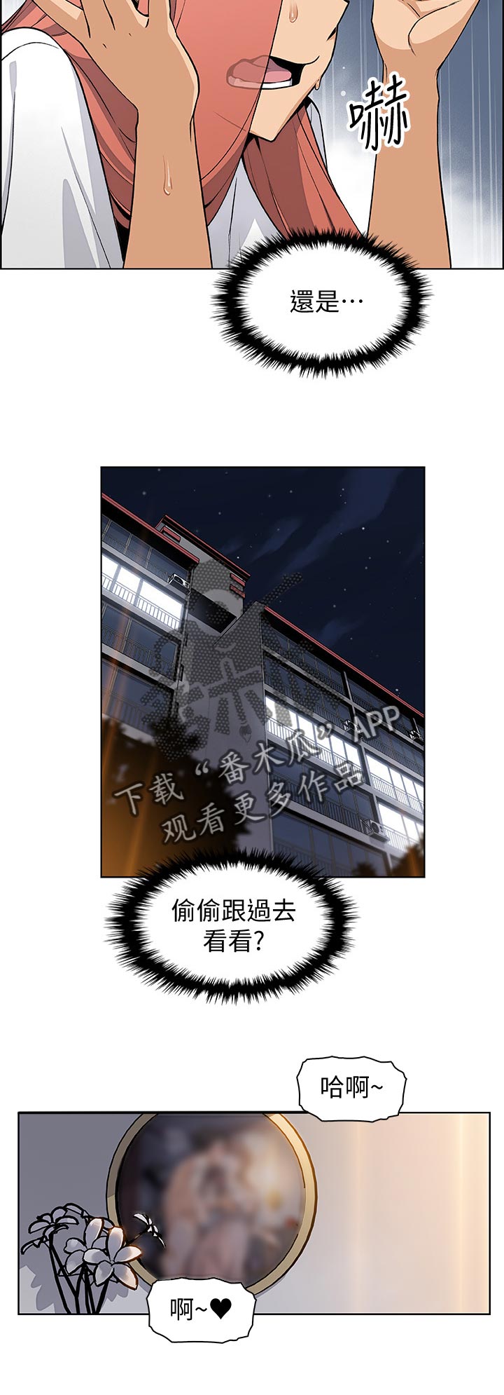 错误手术漫画,第74章：一下下1图